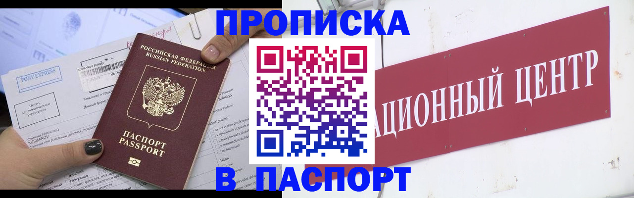 временная регистрация для всех в Туринске