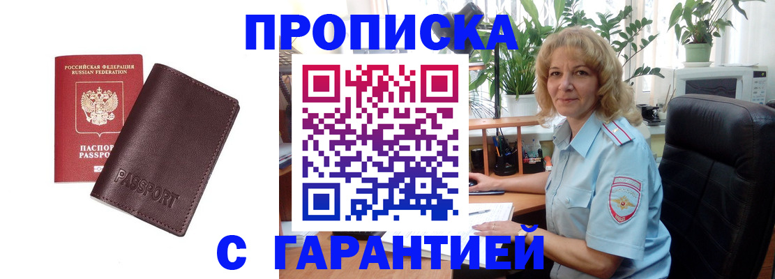 пропишу в квартире в Туринске