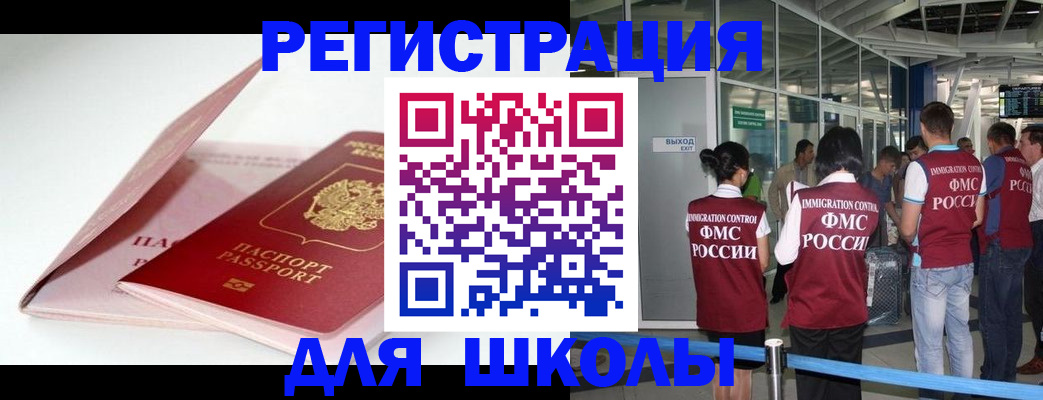 прописка в Туринске