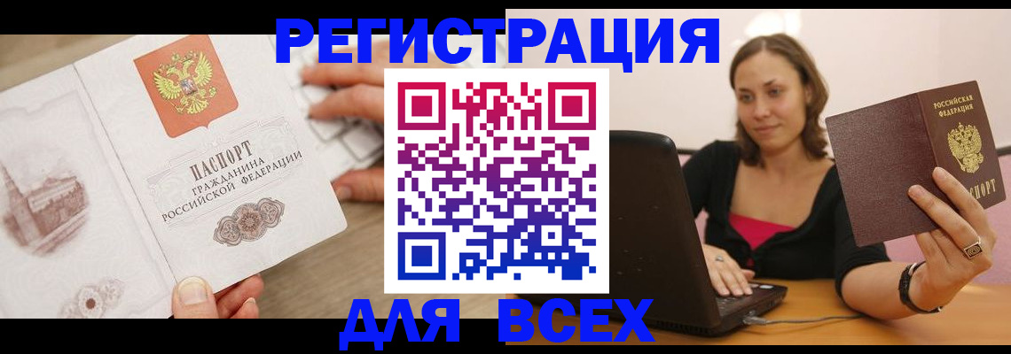 временная регистрация собственник в Туринске