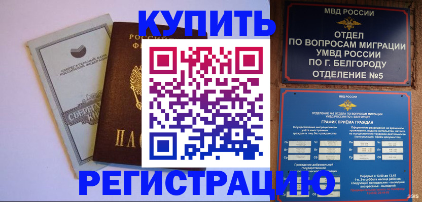 прописка гарантия в Туринске